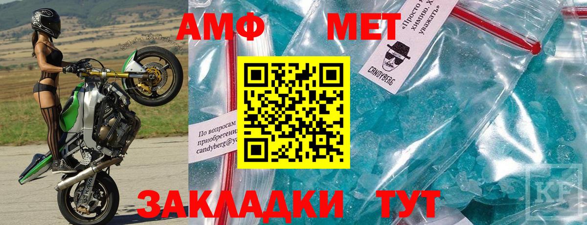 АМФ Розовый Соликамск