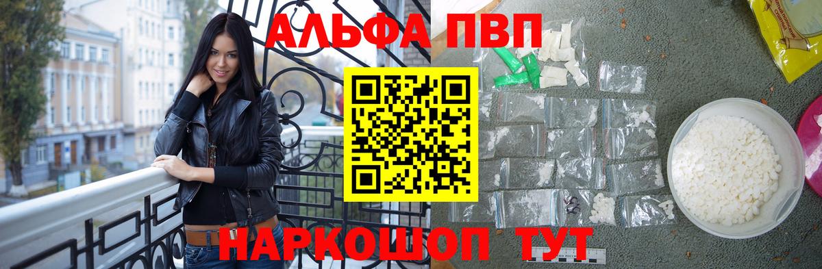 Alfa_PVP мука  Alpha-PVP мука  Вход с VPN  A PVP  Соликамск  Alfa_PVP СК 