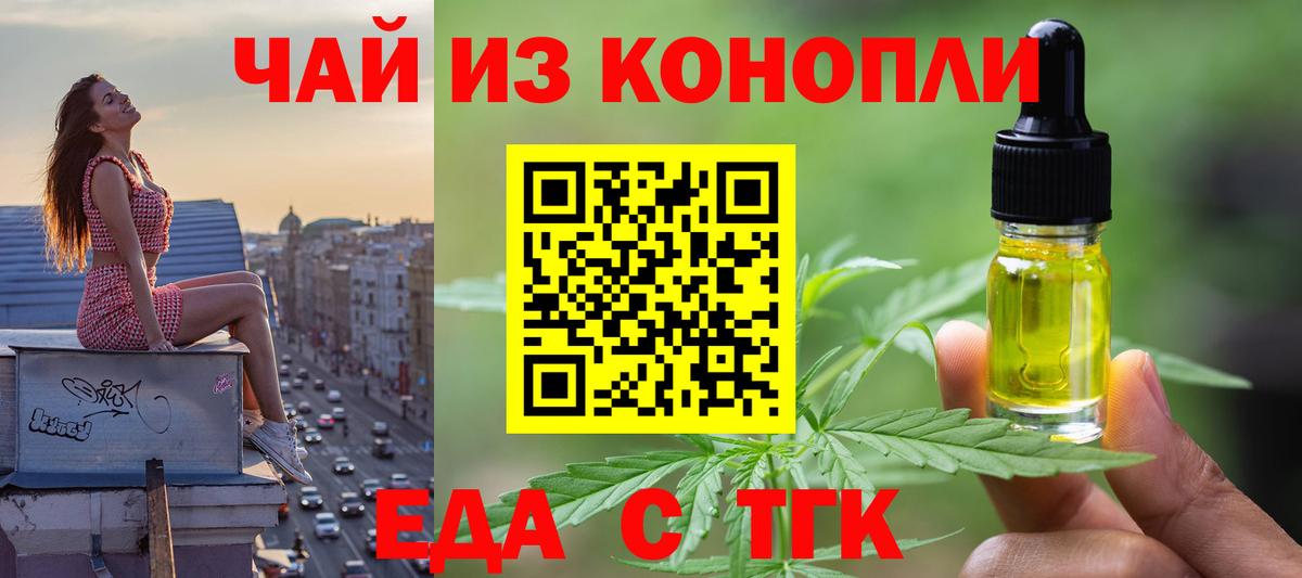 Соликамск  Cannafood конопля  Вход с VPN 