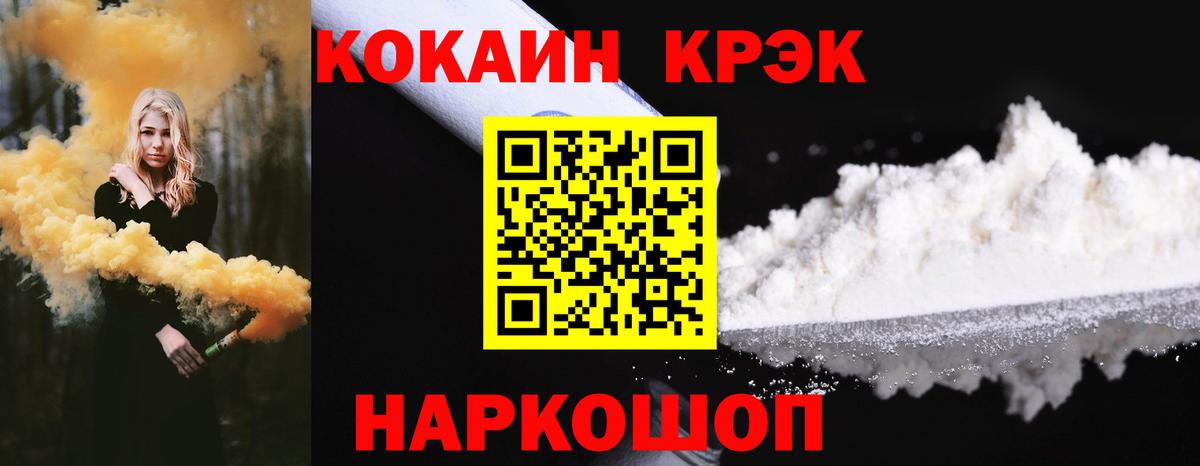 COCAIN 97% Соликамск