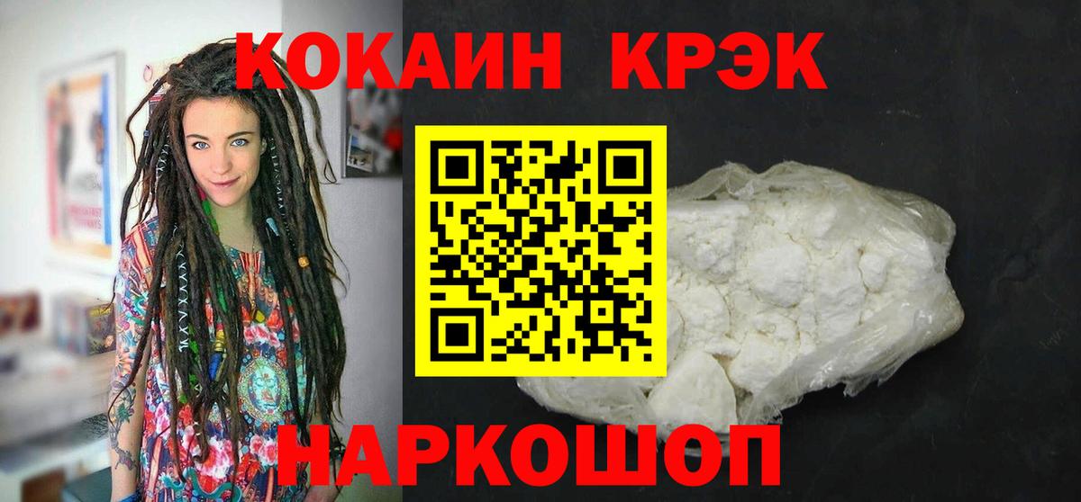 Кокаин  Вход с VPN  Кокаин Fish Scale  Соликамск  Кокаин Columbia 
