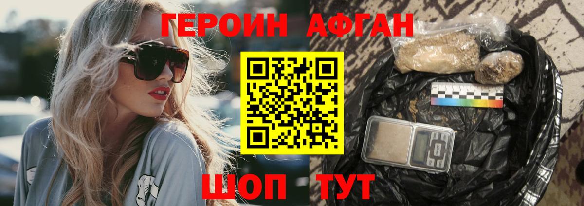 ГЕРОИН VHQ Соликамск