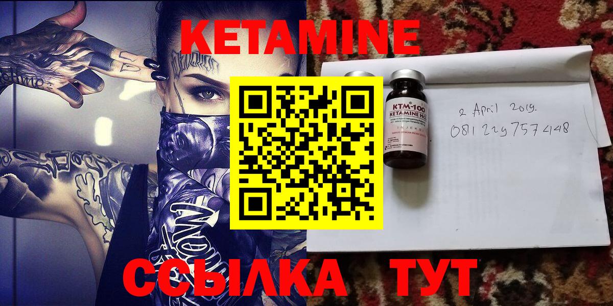 Кетамин ketamine Соликамск