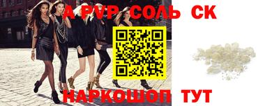 прущие крисы Рыбинск