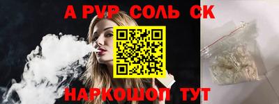 прущие крисы Рыбинск