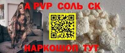 прущие крисы Рыбинск