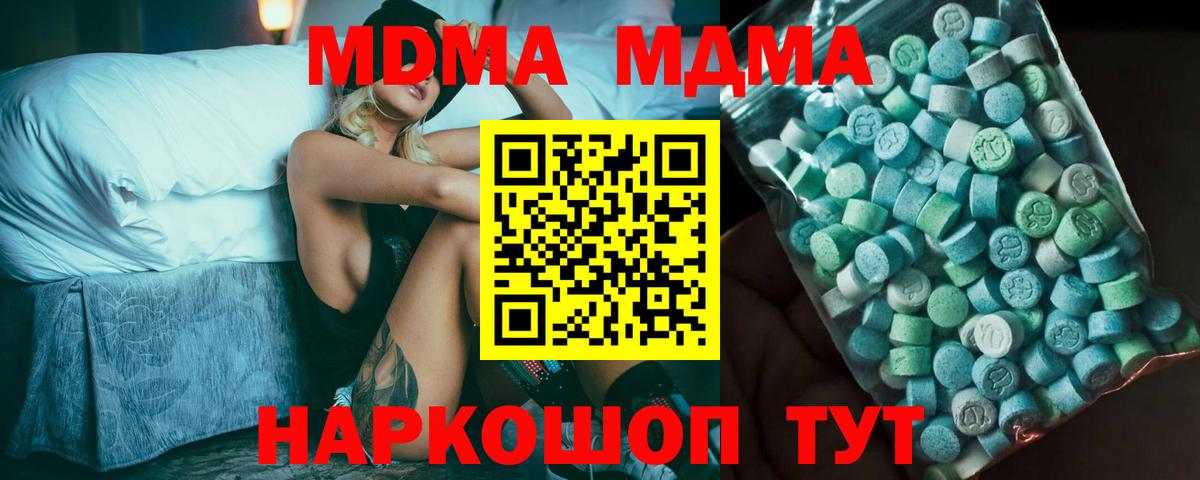 Соликамск  MDMA Molly  МДМА  Вход с VPN  MDMA кристаллы 