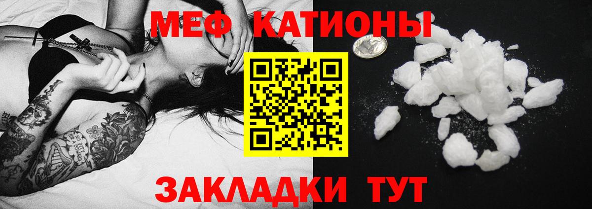 МЕФ кристаллы Соликамск