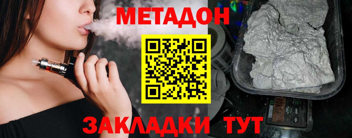Метадон мёд Соликамск