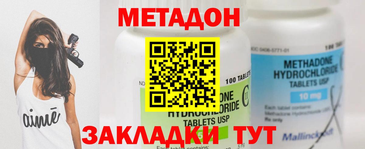 Соликамск  МЕТАДОН белоснежный  Вход с VPN 