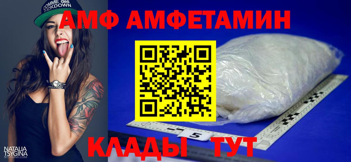 Первитин кристалл  Вход с VPN  Соликамск 