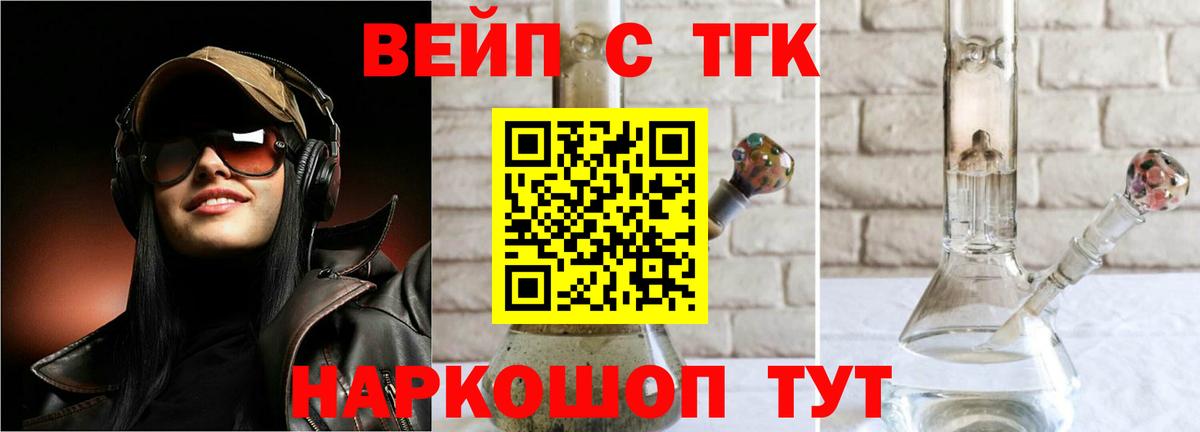 Соликамск  Дистиллят ТГК жижа  Вход с VPN  ТГК Wax 